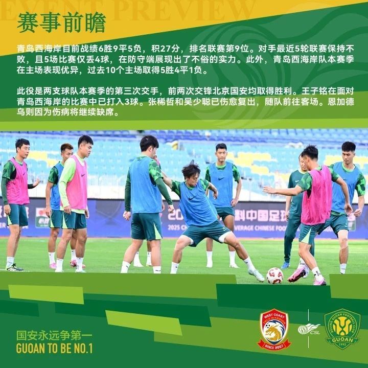 西海岸主帅
