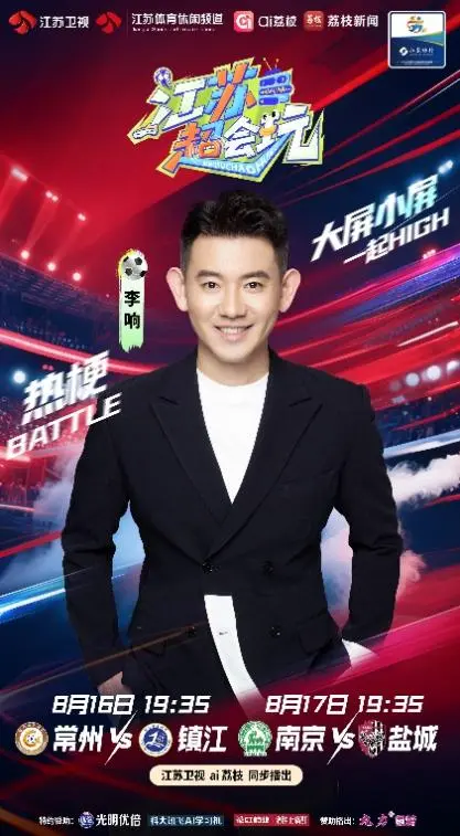 榜上, 就像常州发, 参与动能