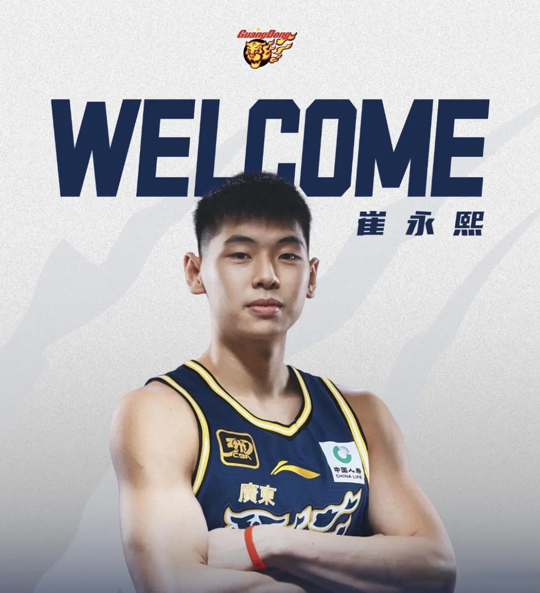 广东锁定重